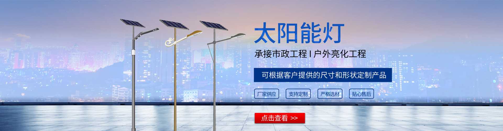 龙湖区太阳能路灯哪家好